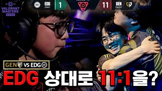 제대로 폼 오른 EDG 상대로 111을 만들어 버리는 젠지의 짜릿한 역전승 [upl. by Kopple]