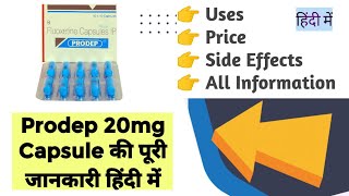 Prodep 20mg Capsule Uses Benefits Price Side Effects Full Information in Hindi [upl. by Micheal]