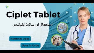 Ciplet Benefits and Side Effects in Urdu and Hindi [upl. by Yrogiarc]