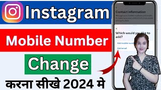 Instagram par Mobile number kaise change kare  How to change number on Instagram  Change number 👍 [upl. by Rugen]