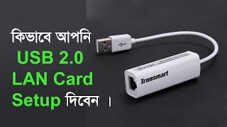 How To USB 2 0 LAN Or USB ADAPTER Setup Bangla Tutorial 2020 [upl. by Alaek]