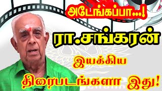 Actor And Director Ra Sankaran Gives Movies For Tamil Cinema  Filmography Of Ra Sankaran [upl. by Blackwell]