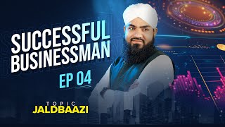 Successful Businessman  Episode 04  Jaldbaazi  FGN Channel [upl. by Lezah126]