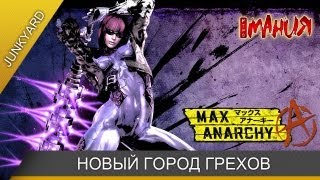 ➤ Anarchy Reigns  Видеообзор [upl. by Jochbed490]