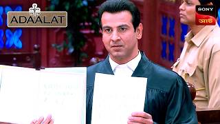 Adaalat  আদালত  Ep 405  11 Nov 2024  Full Episode [upl. by Oletta481]