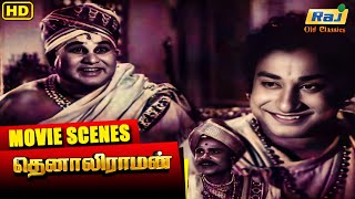 குரங்குத்தனம்னா இது தானே  Tenali Raman  Sivaji Ganesan  NTRama Rao  Jamuna  Raj Old Classics [upl. by Oironoh33]