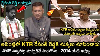 KTR Powerful Speech In Telangana Assembly  CM Revanth Reddy  BRS vs Congress  News Buzz [upl. by Elamef860]