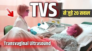 tvs ultrasound kya hota hai  tvs ultrasound  Dr tarun [upl. by Nichol126]