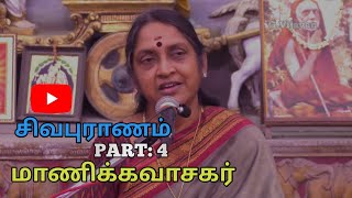 Sivapuranam Part4  Manikkavacakar  Tirupperunthurai  மாணிக்கவாசகர் குருபூஜை  DrSudha Seshayyan [upl. by Endo]