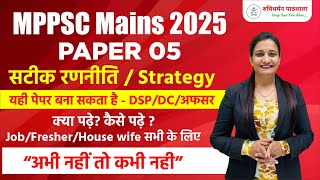 MPPSC 2025 Strategy  MPPSC New Syllabus  MPPSC Strategy  RDP [upl. by Nyliuqcaj58]