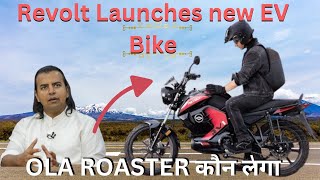 Revolt RV1  Revolt New Bike Launched revoltmotors [upl. by Maison]