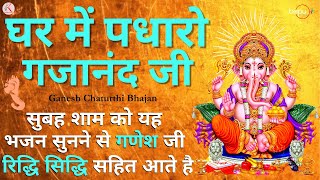 Bhajan  Jukebox  Ganpati songs Ganesh Bhajan  bhajan songs  ganesha  Bhakti  bhajan  Aarti [upl. by Cosette]