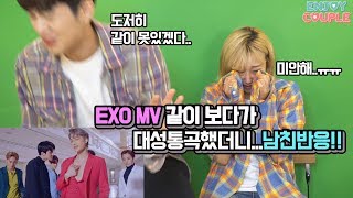 ENG 남친이랑 엑소뮤비보다가 대성통곡했더니 남친반응 Exo Love shot MV Reaction of enjoycouple [upl. by Eiddam]