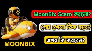 Binance MoonBix Scam Alert ⁉️  Moonbix important Update [upl. by Torrey]