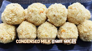 கண்டென்ஸ்ட் மில்க் ரவா லட்டு  Condensed Milk Rava Ladoo quick recipe by gobi Sudha  737 [upl. by Ojimmas]