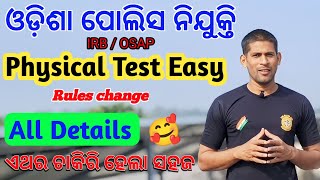 IRBOSAP Physical Test  New rule  A to Z ll Full details  ଏବେ physical ବହୁତ୍ ସହଜ ହେଇଗଲା [upl. by Chalmer]