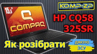 Розбирання ноутбука HP Compaq CQ58325SR Як розібрати ноутбук HP Compaq CQ58325SR [upl. by Nymrak]