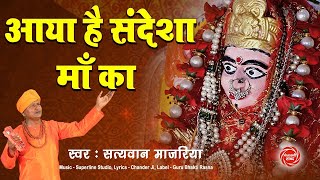 nirgunbhajan  चलो भक्तो मार्कपुर दरबार Satyawan Majariya  New Latest Bhajan Mata Rani 2024 [upl. by Annekam]