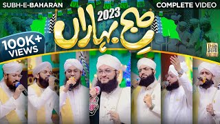 Subah e Baharan  Complete  12 Rabi ul Awwal Special 2023  Hafiz Tahir Qadri  Hafiz Ahsan Qadri [upl. by Agem]