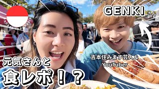 インドネシア語で元気さんと食レポ！Food Review bersama GENKI san [upl. by Nudnarb]