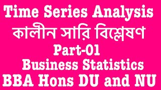 Time Series Analysis Part01 [upl. by Llerrit954]