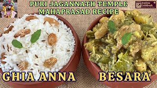 Ghia Anna and Besara Recipe of Puri Temple  Puri Jagannath Temple Mahaprasad Recipe  56 Bhog [upl. by Sheley986]