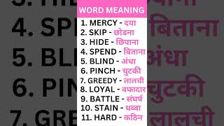 Word meaning english [upl. by Aihtyc218]