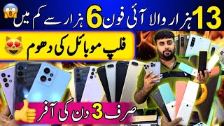 Shocking Prices 🤩 OnePlus Oppo iphone 11 13pro 15pro Redmi Huawei LG Technical Gossips [upl. by Omarr]