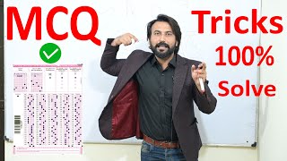 MCQ Solving Technique  Best MCQ Solving tricks For Exam Tips To Solve MCQs To Score Highest Marks [upl. by Lamahj435]