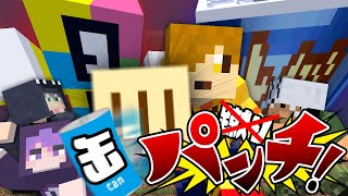 【マインクラフト】缶蹴りの時代はもう終わりました【日常組】 [upl. by Oflodor180]