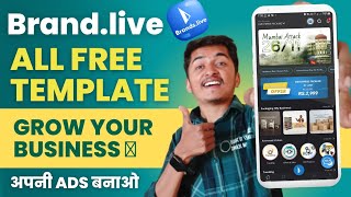 Brandslive app kaise use kare  How to use brandslive app Brandlive App Kaise Use Kre [upl. by Nani]