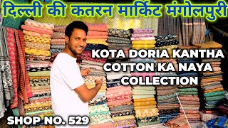 BIBA Libas FabIndia Kota Doria Kantha Cotton Suit Dupatta  Katran Market Mangolpuri  Shop No 529 [upl. by Olnay]