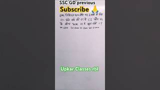 SSC GD maths previous year shorts ytshots viral trending [upl. by Eiroc]