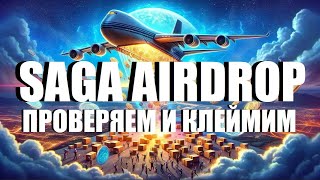 SAGA AIRDROP [upl. by Airamat371]