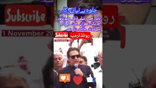 khansaab pti duet imrankhan pakistan khan loveimrankhan [upl. by Seraphine]