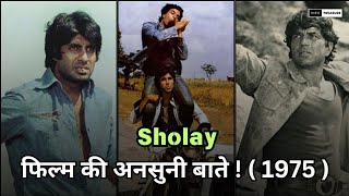 Sholay Movie Unknown Facts  Amitabh Bachchan Dharmendra Hema Malini  Bollywood Movies [upl. by Publea]