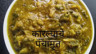 कारल्याचे पंचामृत  Bitter Gourd Sabji  Karela sabji without garlic amp onion  Panchamrut [upl. by Nhguaved]