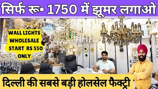 Crystal lights  Wholesale light market in delhi  Chandelier amp lights wholesale price shop [upl. by Yrrah]