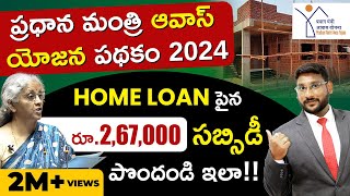 Pradhan Mantri Awas Yojana Scheme 2024  How To Apply PM Awas Yojana Scheme Telugu  Kowshik Maridi [upl. by Busey]