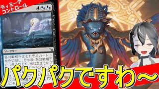 【MTGArena】反復を悪用してやりたい放題！！相手のカードで戦う青黒コントロールが楽しすぎる！！【カルロフ邸殺人事件】【スタンダード】 [upl. by Ultann]