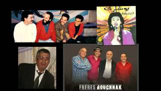 Afrah  Bouchra amp Freres Bouchnak [upl. by Naid]