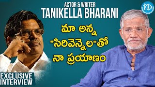 మా అన్న quotసిరివెన్నెలquot తో నా ప్రయాణం  Tanikella Bharani Emotional Interview [upl. by Eittap]