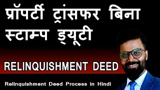 Relinquishment Deed Release Deed Property Transfer Process in India हक त्याग पत्र [upl. by Wynne744]