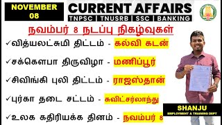 8 November 2024  Daily Current Affairs In Tamil For TNPSC RRB SSC  TNPSC Shanju Current Affairs [upl. by Helse]