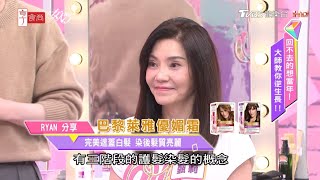 超方便DIY！染髮同時就是在護髮 輕鬆蓋白髮 女人我最大 [upl. by Avrom]