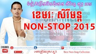 KHEMARAK SEREYMON  BEST SONG  COLLECTION  2015 NON STOP [upl. by Aynek]