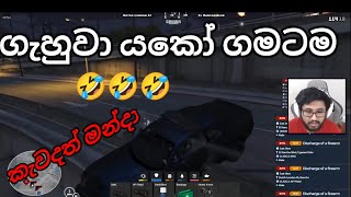 Chabhi streams  ගැහුවා යකෝ ගමටම 🤣🤣🤣  ChAbhi MeMo [upl. by Gorrono]