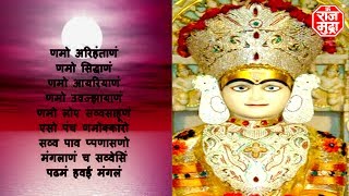 Navkar Mantra Dhun  Malkosh Raag  Kishore Manraja [upl. by Ilatfan]