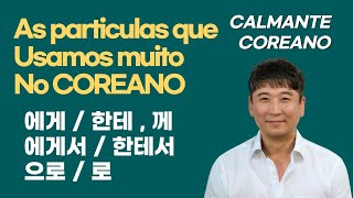 As partículas que usamos muito no COREANO 에게한테 께 에게서한테서 으로로  aula de coreano [upl. by Favrot305]