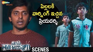 Priyadarshi Warns Kids  Egise Tarajuvvalu 2019 Latest Telugu Movie  Priyadarshi  Mahesh Kathi [upl. by Yroj607]